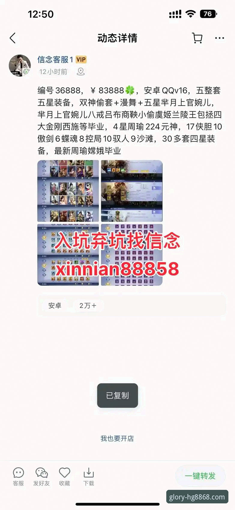 解锁hg8868皇冠平台精彩体验：一份官方下载与安全获取的实用指南