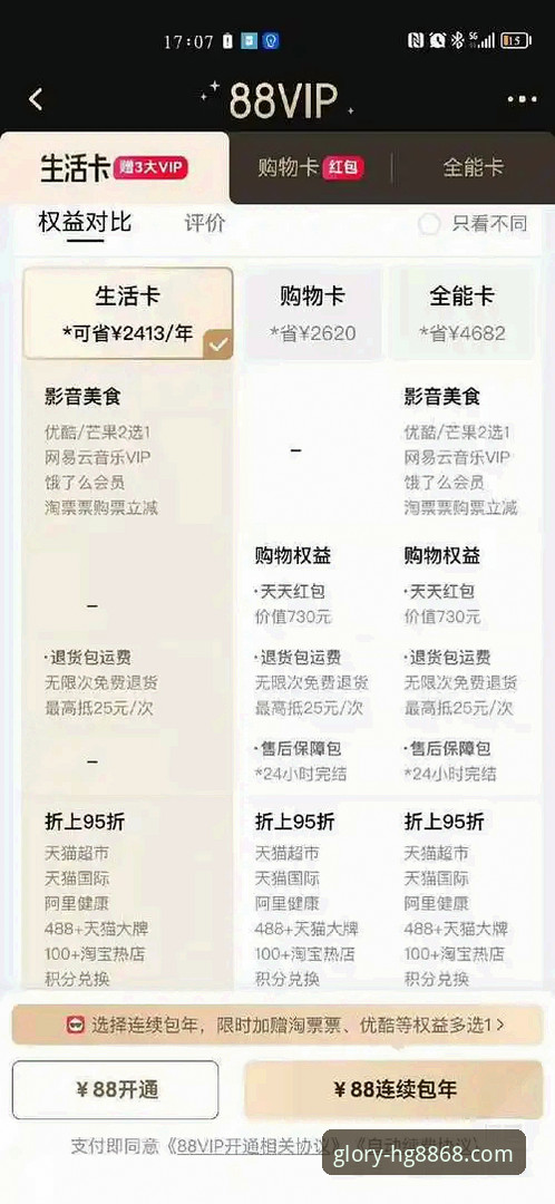 hg8868如何安装 hg8868皇冠平台安装与使用完整指南:从下载到畅玩